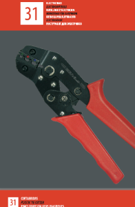 electrics tools - egamaster